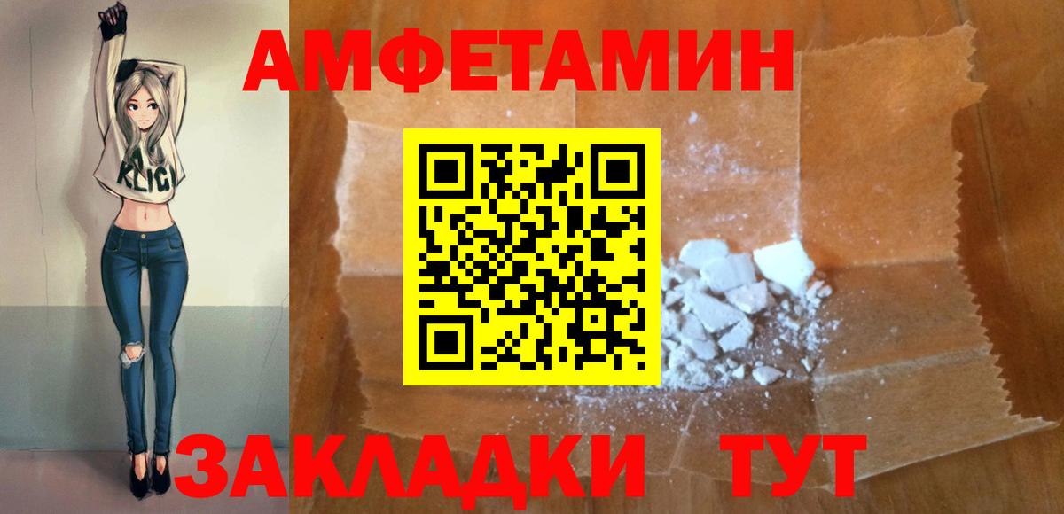 Знаменск  Amphetamine  Амфетамин  Амфетамин 97%  Вход с VPN 