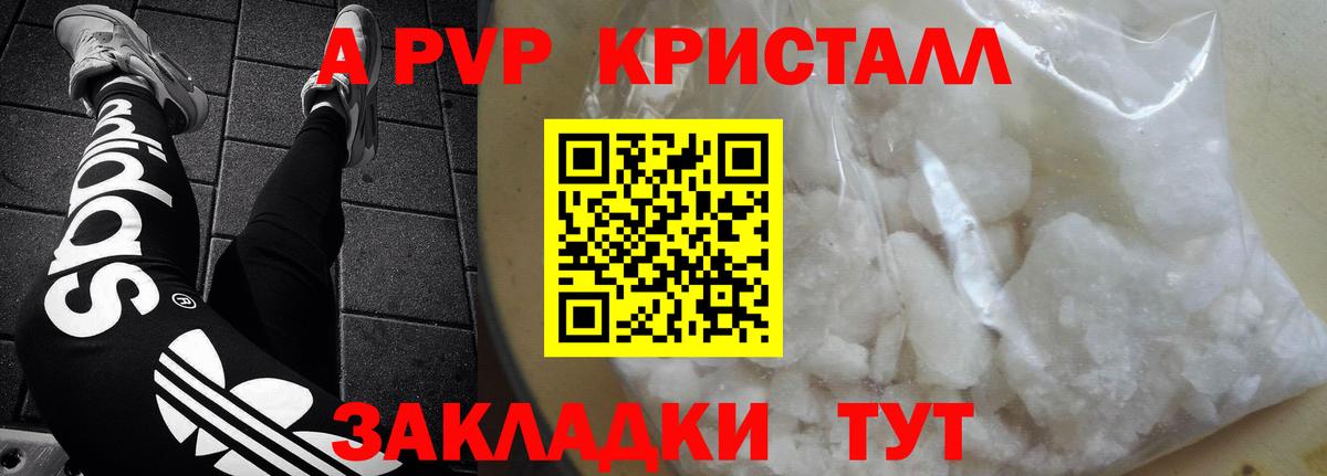 Альфа ПВП крисы CK  Вход с VPN  Alpha PVP мука  Знаменск  Альфа ПВП  A PVP мука 
