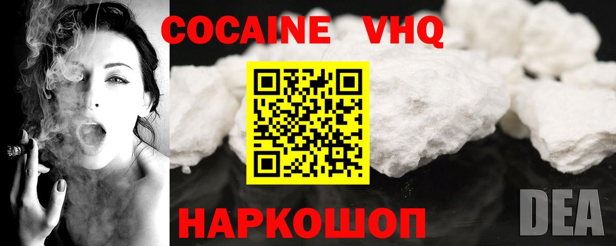 Cocaine Columbia  Вход с VPN  Знаменск 