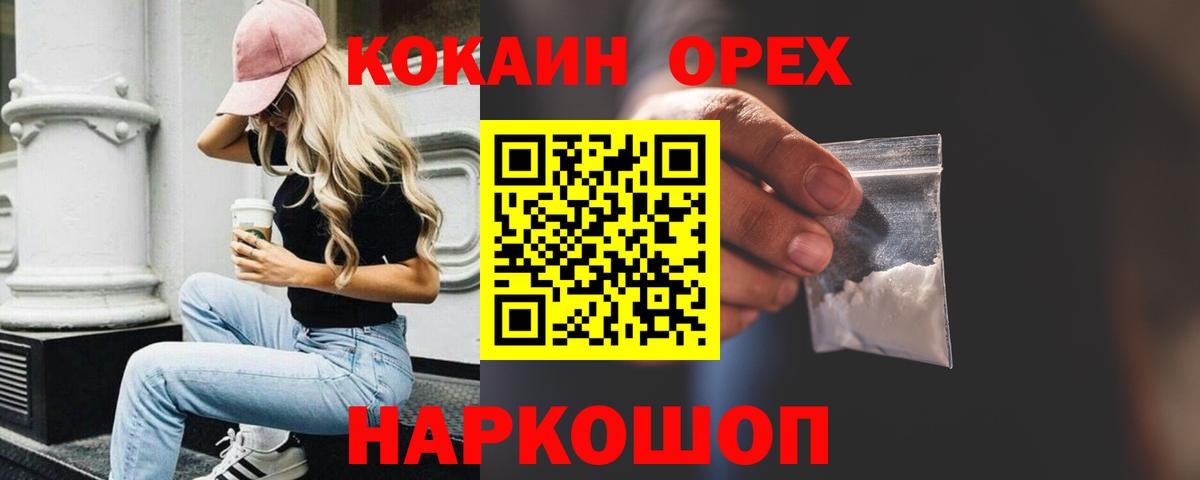 КОКАИН Эквадор Знаменск
