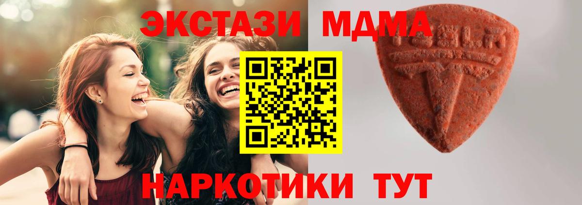 Экстази  Вход с VPN  hydra как зайти  Ecstasy таблы  Знаменск 