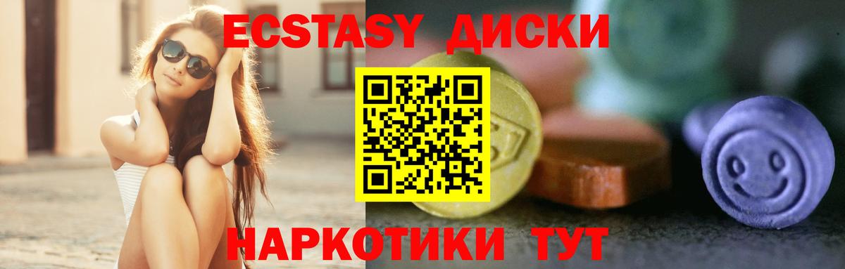 Ecstasy VHQ Знаменск