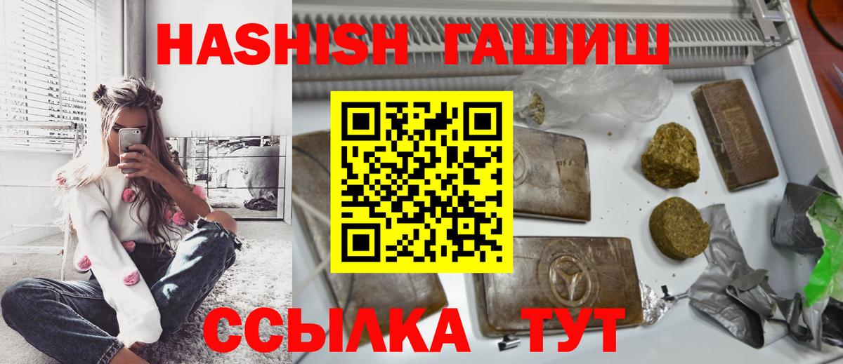 Гашиш хэш  Вход с VPN  где найти   Знаменск 