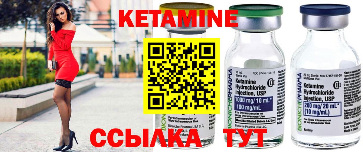 КЕТАМИН ketamine  Кетамин VHQ  Вход с VPN  Знаменск 