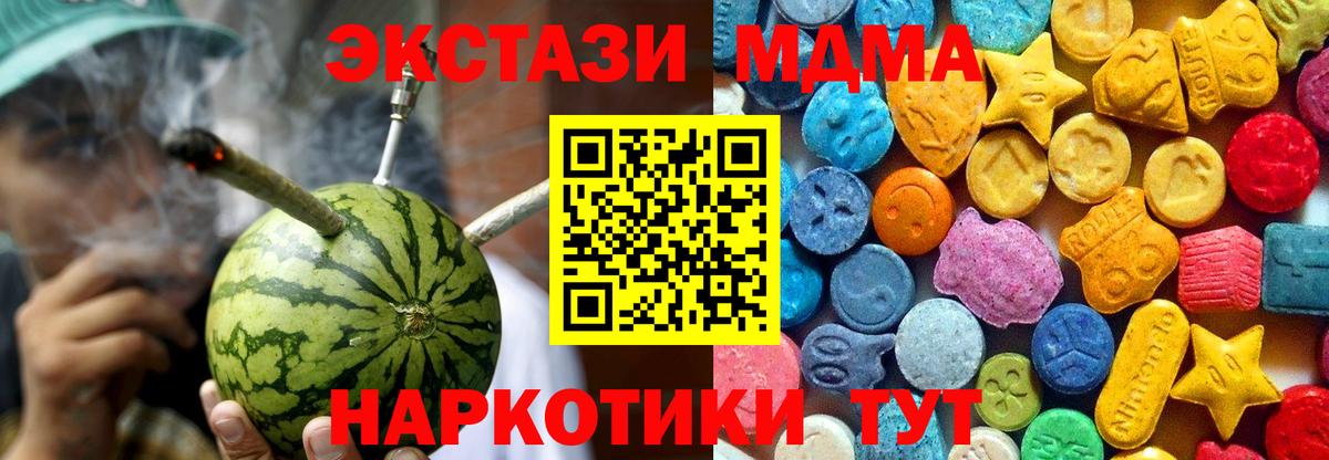 МДМА crystal Знаменск