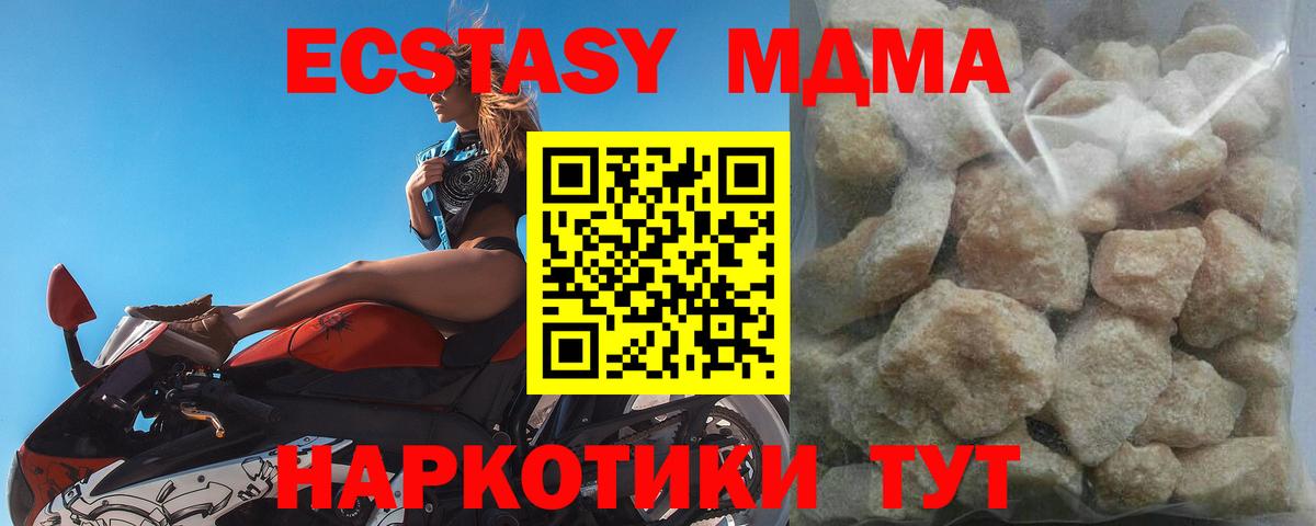 МДМА Molly  MDMA кристаллы  Вход с VPN  MDMA  Знаменск 