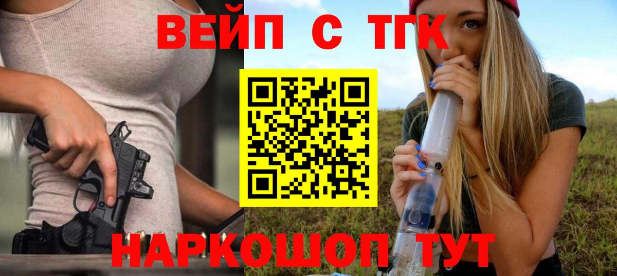 Дистиллят ТГК THC oil Знаменск