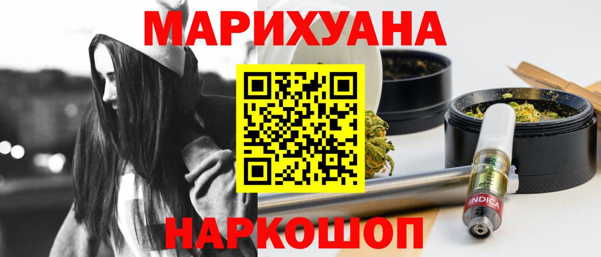 МАРИХУАНА Amnesia  Бошки марихуана тримм  Вход с VPN  Знаменск  Бошки марихуана OG Kush 